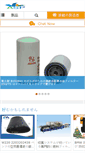 Mobile Screenshot of japanese.smartcaroilfilter.com